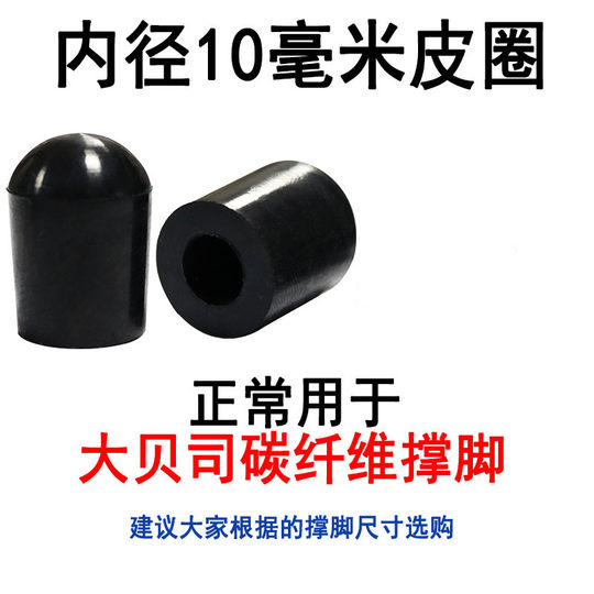 低音提琴大提琴配件尾柱撑脚皮圈皮垫头橡胶头防滑垫大贝司大贝斯