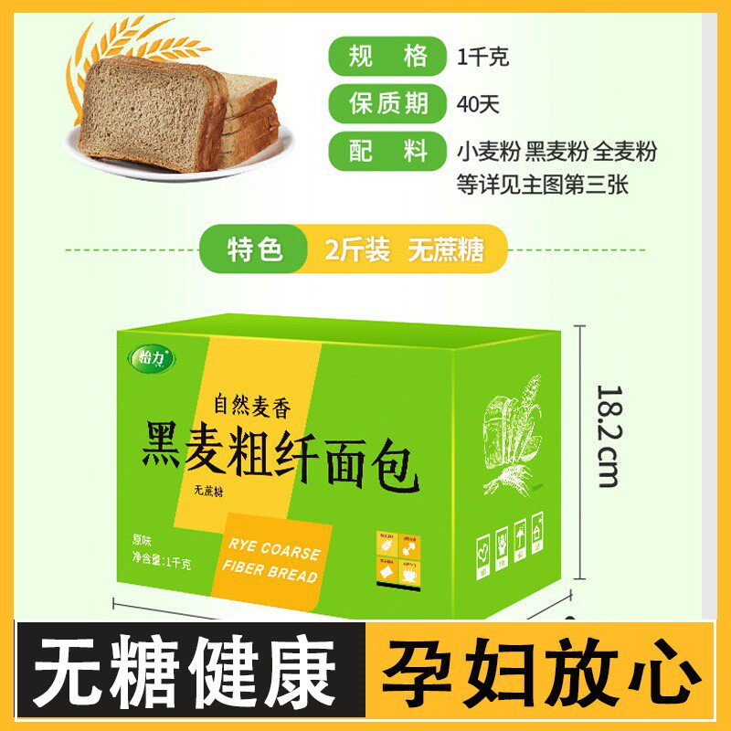 孕妇控糖无糖早餐面包高血糖尿饼品 聚力食品传统糕点