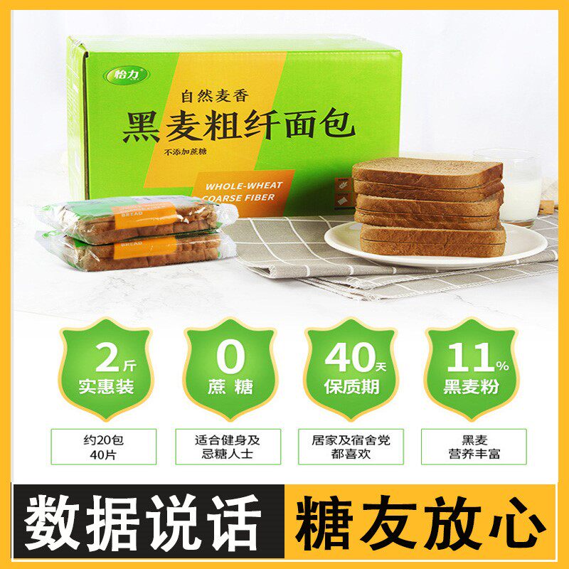 孕妇控糖无糖早餐面包高血糖尿饼品 聚力食品传统糕点