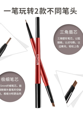2支双头极细网红眉笔女持久眉粉
