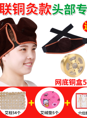 冉艾头部耳部无烟纯铜炙罐艾灸盒