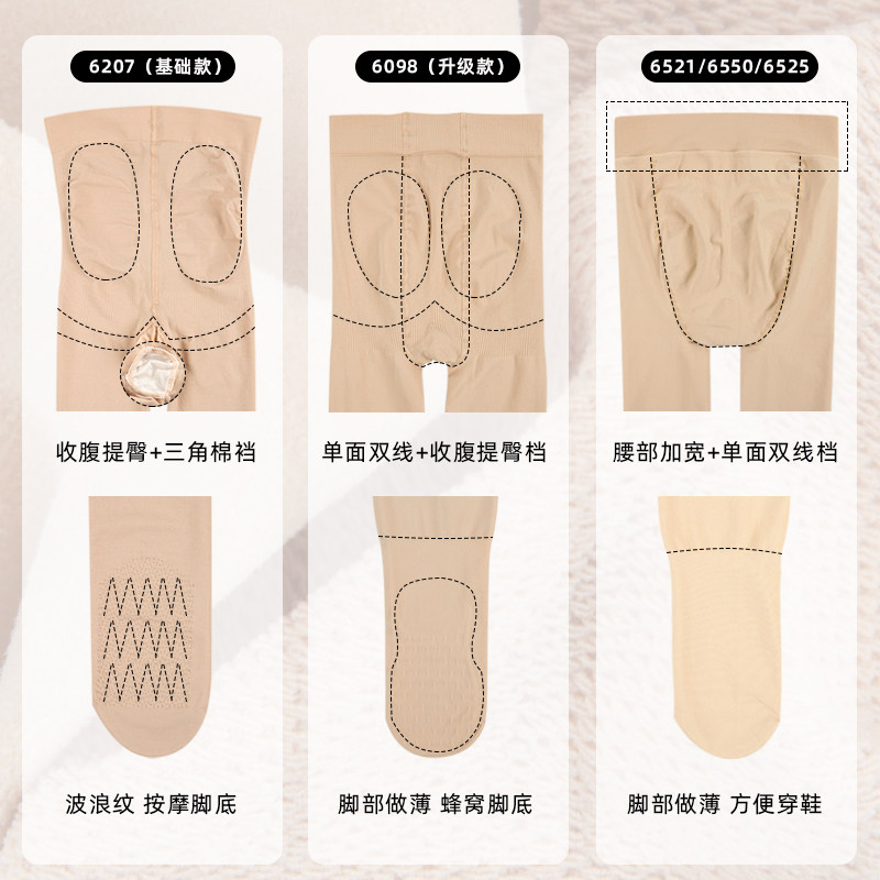 tsutsu春秋680d毛圈微压显瘦连裤袜 俊昳服饰连裤袜/打底袜