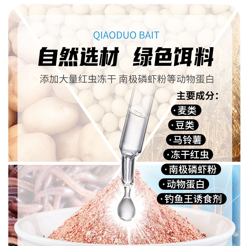 钓鱼王巧夺红虫蚯蚓鲫鱼野钓饵料黑坑鱼食春季一包搞定浓腥鳊鲤鱼,淘宝优惠券,粉丝福利购,淘宝优惠卷