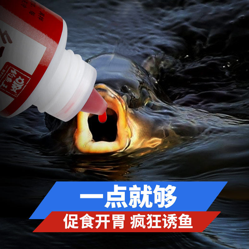 钓鱼王钓鱼小药鲫鱼饵料红虫液浓腥野钓黑坑腥味鱼饵秋季诱鱼剂,淘宝优惠券,粉丝福利购,淘宝优惠卷