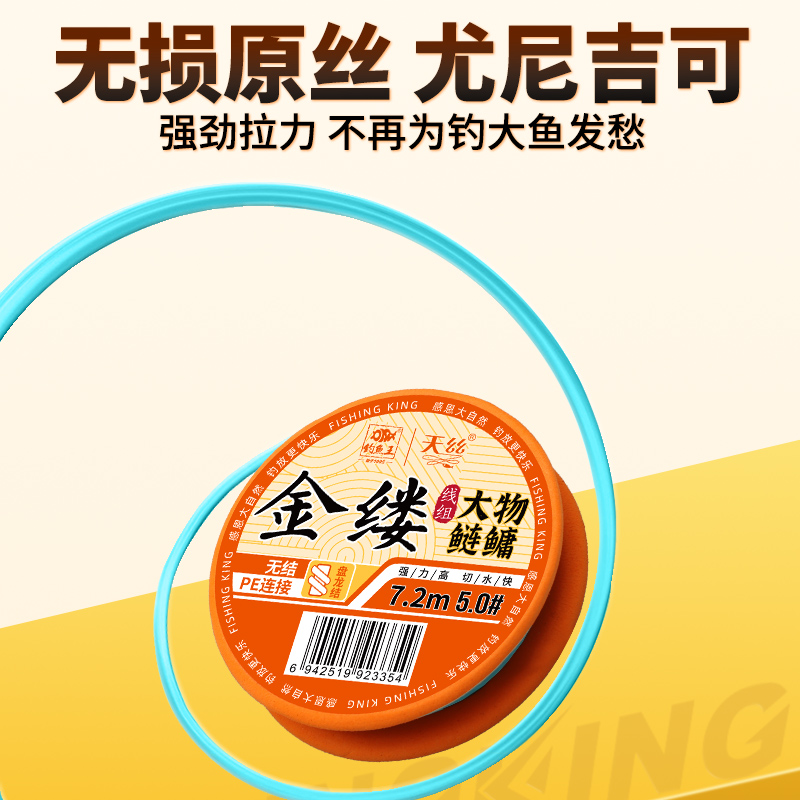 钓鱼王金缕大物鲢鳙PE无结线组钓鱼线进口主线成品配件正品套装