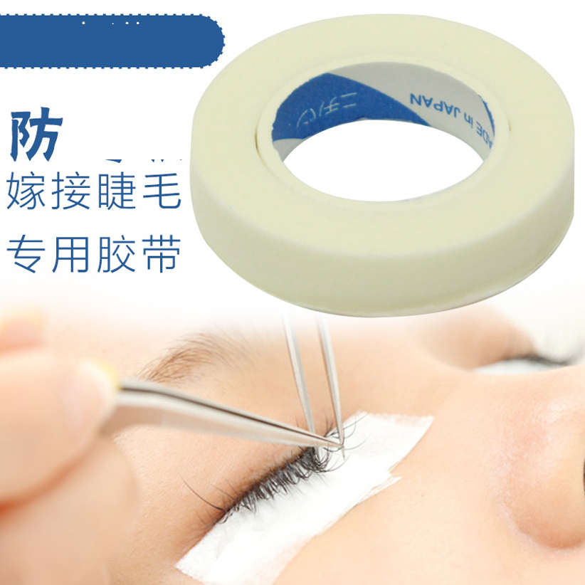 日本NICHIBAN嫁接睫毛用品低刺激纸胶带软胶布9-10号盒装隔离胶布 - 图3
