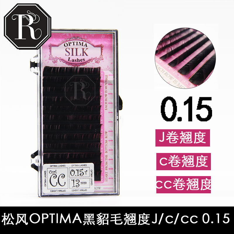 人氣日本松風睫毛OPTIMA黑貂毛翹度J C CC 0.15粗細度 單根嫁接