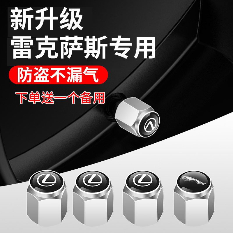 适用于雷克萨斯ES RX轮胎气门嘴帽LS IS UX NX RZ LM汽车气门芯帽,淘宝优惠券,粉丝福利购,淘宝优惠卷