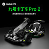No.9 Kart PRO2 Drift Car for Children and Adults