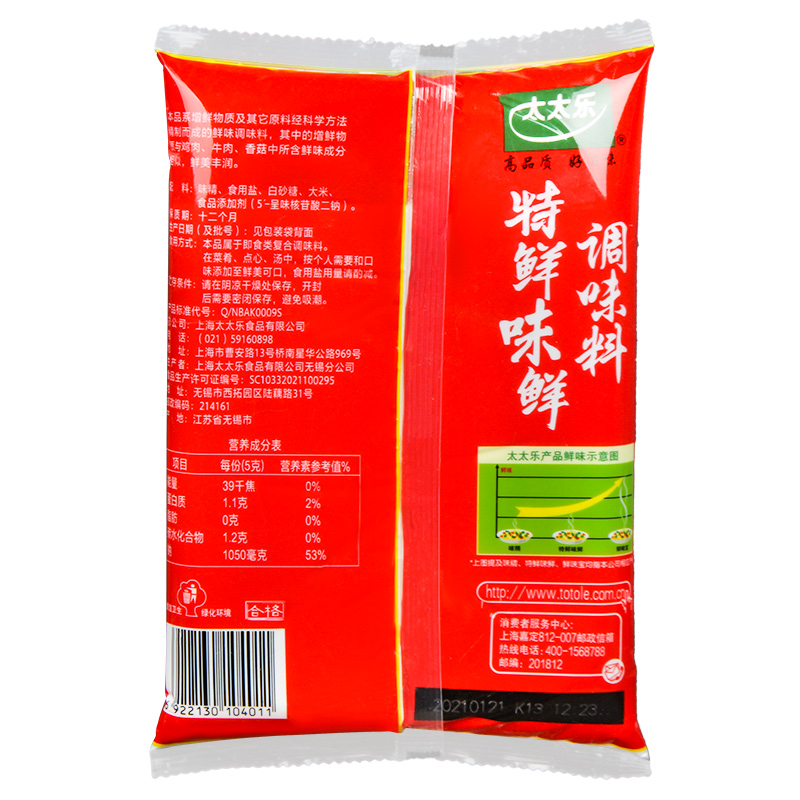 太太乐特鲜味鲜500g大包装炒菜火锅餐饮入味调料商用家用代替味精 - 图2