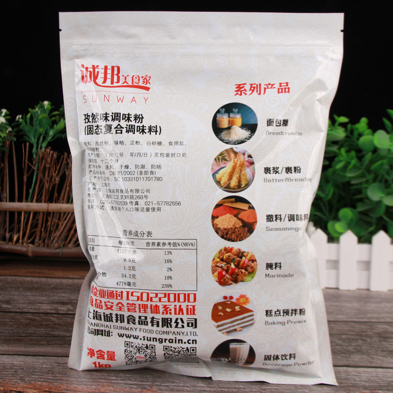 诚邦烧烤撒料1kg鸡排牛羊猪肉串烧烤料调料孜然粉撒粉椒盐粉商用-图2