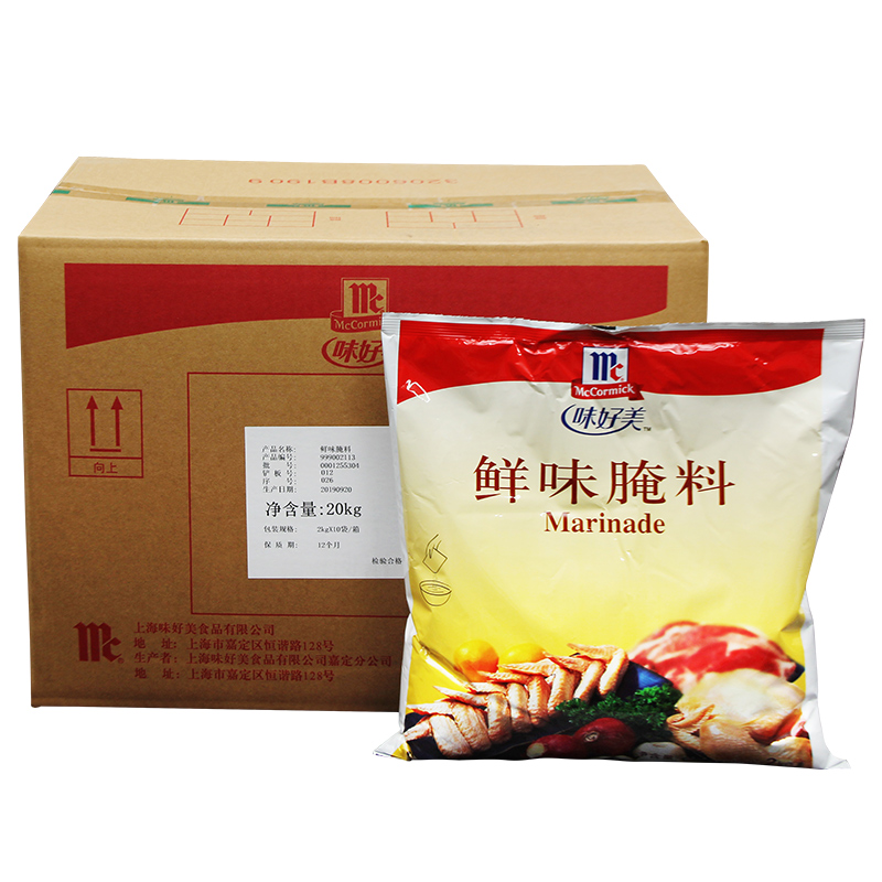 味好美鲜味腌料2kg*10整箱汉堡炸鸡烤翅原味腌渍料烧烤调料商用-图3