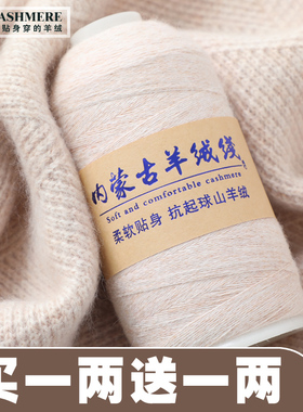 羊之翼100%山羊绒温暖毛线