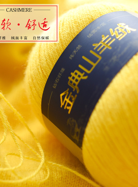 中粗围巾手织宝宝线