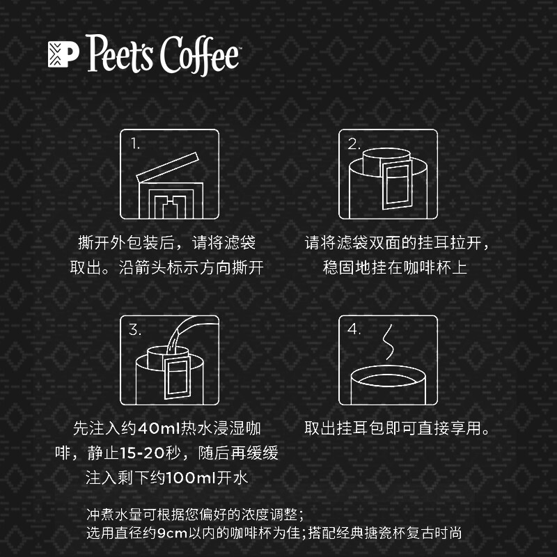 Peet's Coffee日期新鲜挂耳滤泡式黑咖啡粉手冲中深烘焙10g*5包 - 图0