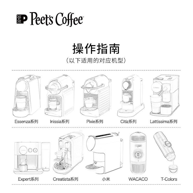 Peets皮爷进口精品胶囊咖啡30颗混合适配nespresso胶囊机