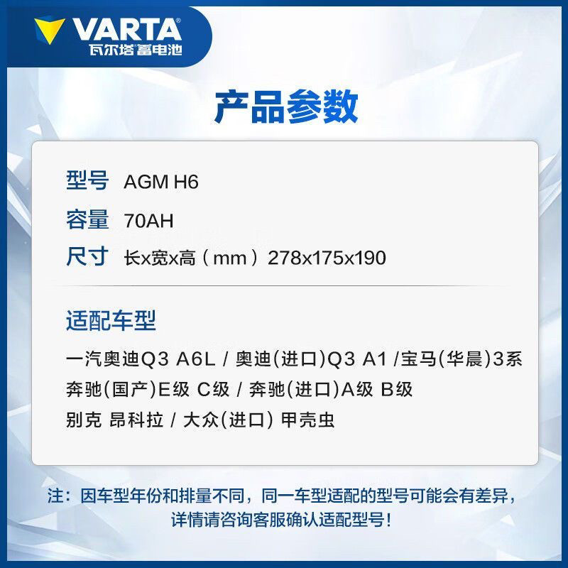 瓦尔塔蓄电池AGM70汽车启停电瓶宝马mini奥迪Q3奔驰沃尔沃标致