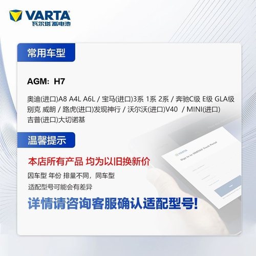 瓦尔塔蓄电池AGM80H7启停电瓶适配凯迪拉克奥迪宝马奔驰别克路虎 - 图1