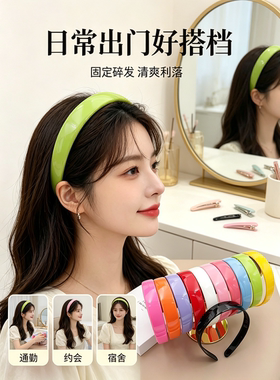 儿童多巴胺纯色亮面发箍宽边防滑压发头箍百搭洗脸化妆基成人发箍