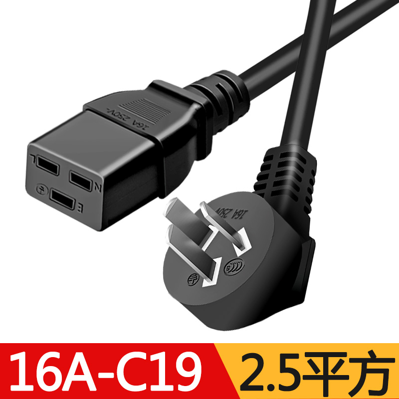 10A16A转C19电源线PDU服务器UPS工业电脑三孔插头国标1.5/2.5平方 - 图2