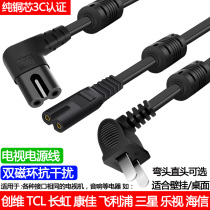 TV power cord Applicable Genesis Heil Samsung TCL Philips Long Hongkangjia 8 words 2 holes with magnetic ring