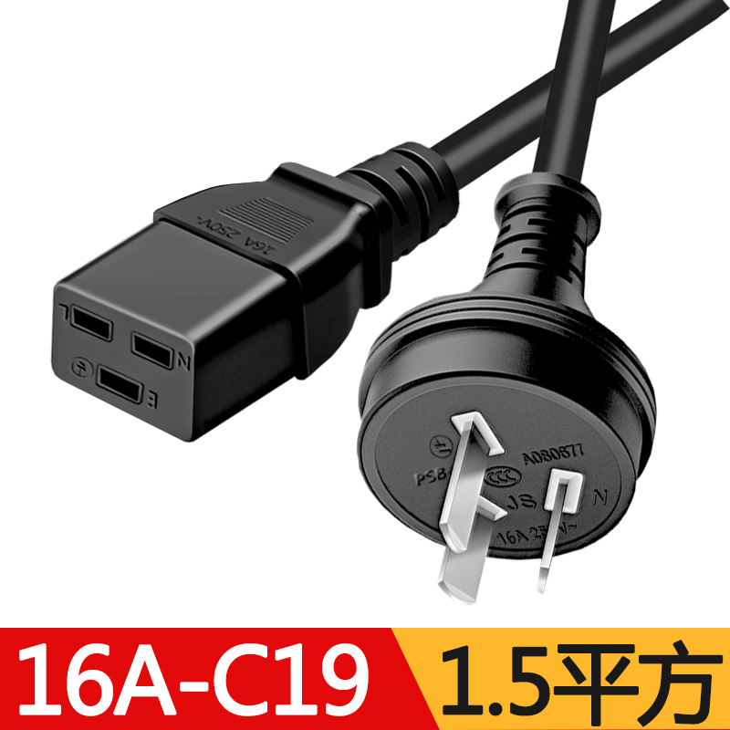 10A16A转C19电源线PDU服务器UPS工业电脑三孔插头国标1.5/2.5平方 - 图3