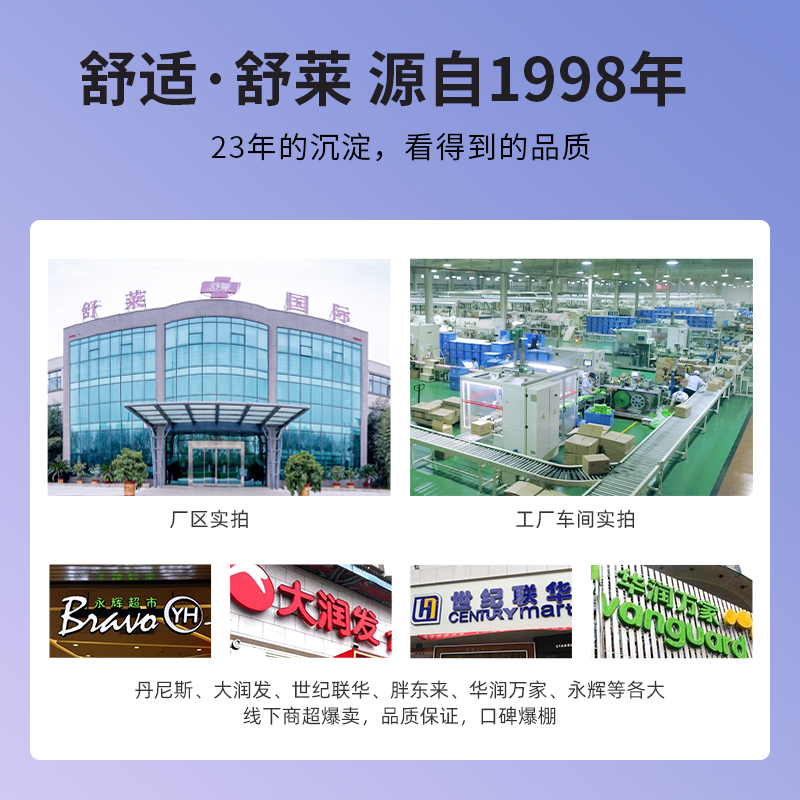 舒莱国风抑菌仙女裤安心裤安睡裤型卫生巾超长均码低腰拉拉裤夜用_洗护清洁剂_卫生巾_纸_香薰
