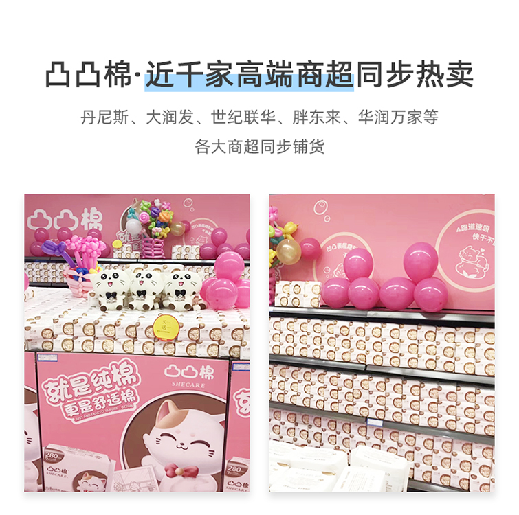 舒莱旗舰店舒莱凸凸棉系列  迷你巾180mm三包72片卫生巾姨妈巾3