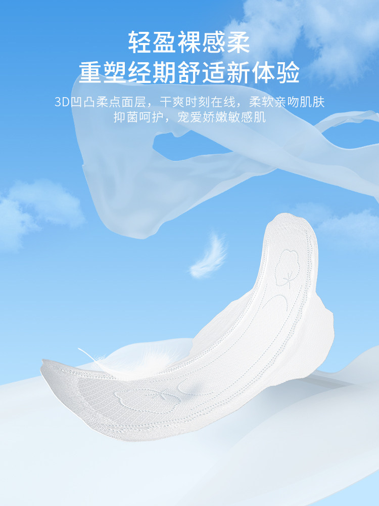 舒莱云柔肌加长超薄透气护翼卫生巾 舒莱卫生巾