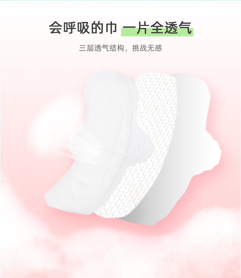 舒莱旗舰店舒莱凸凸棉系列  迷你巾180mm三包72片卫生巾姨妈巾2