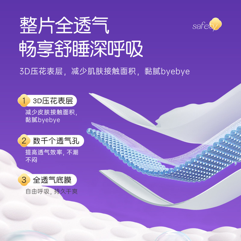 舒莱消毒级量大防漏夜用特长卫生巾 舒莱卫生巾