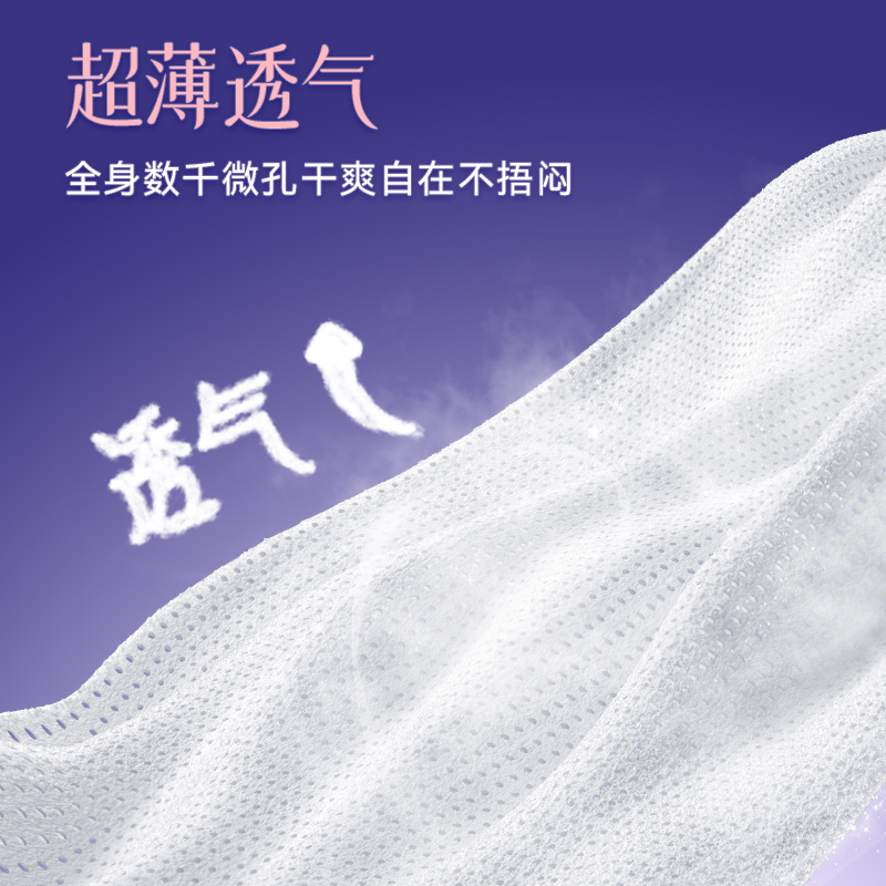舒莱裤型卫生巾仙女裤安睡裤姨妈巾女经期防侧漏安心裤夜用抑菌