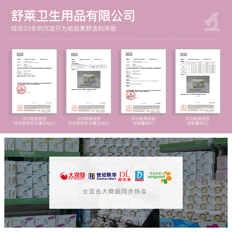 舒莱旗舰店舒莱姨妈巾新品超越经典瞬吸透气3包12片加长夜用430mm卫生巾整箱3
