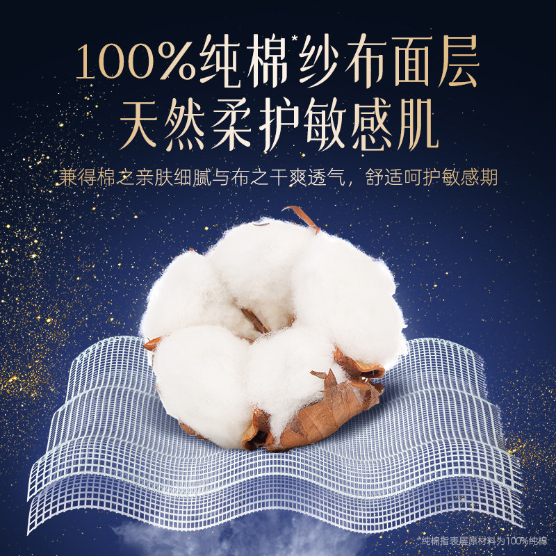 舒莱纯棉极薄透气消毒防侧漏卫生巾 舒莱卫生巾