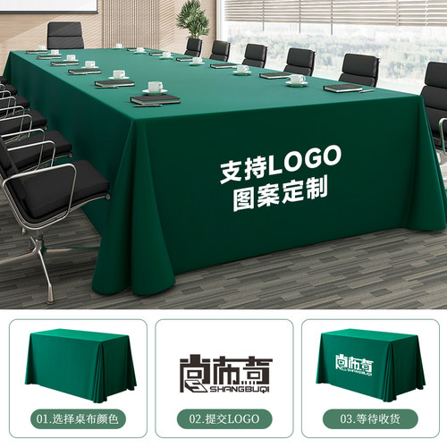 会议桌桌布定制尺寸印logo长方形条桌布艺会议室专用台布超大盖布 - 图2