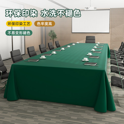 会议桌桌布定制尺寸印logo长方形条桌布艺会议室专用台布超大盖布 - 图0