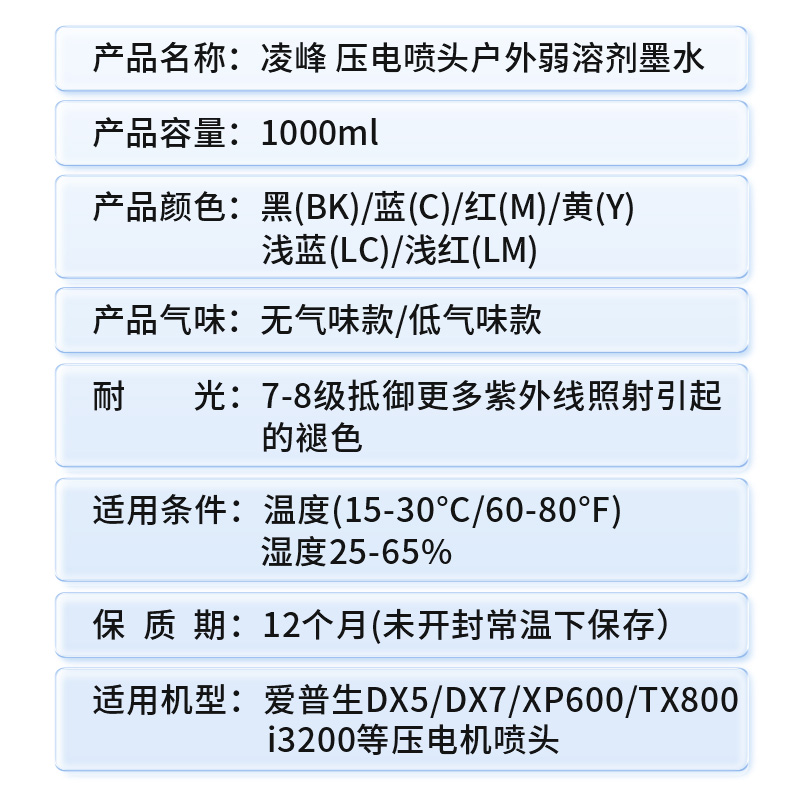 凌峰户外写真机弱溶剂墨水油性压电喷绘机i3200无味墨水适用爱普生DX5DX7XP600TX800喷头罗兰平板