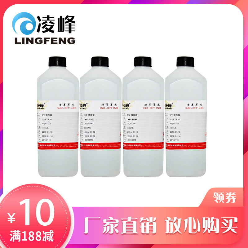凌峰爱普生柯尼卡精工理光东芝赛尔 凌峰办公墨水