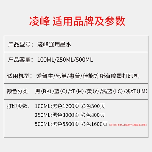 凌峰 HP, чернила, HP803