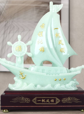 一帆风顺帆船摆件玉石高档装饰品