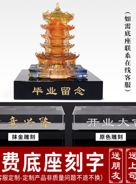 琉璃纪念品可开模定制