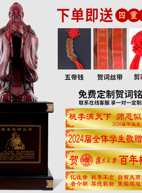 落地孔子像摆件毕业礼物送学校