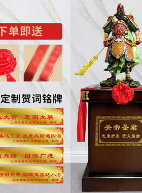 彩绘关公武财神落地摆件开业礼品