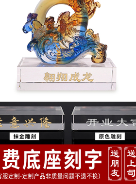 琉璃祝福新中式客厅鱼摆件