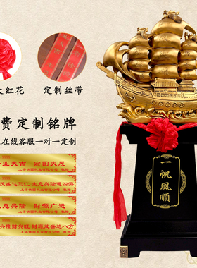 一帆风顺帆船摆件开业乔迁礼品