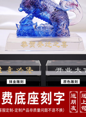 琉璃入伙礼物新中式客厅麒麟摆件
