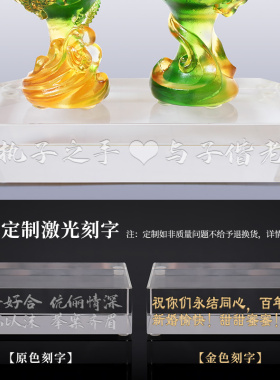 古法琉璃结婚礼物定制刻字
