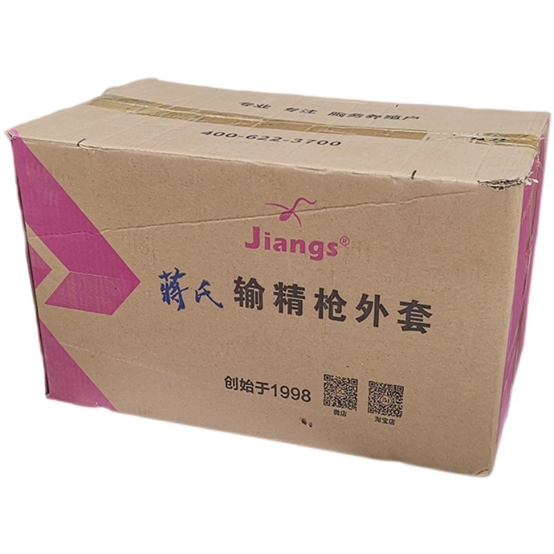 蒋氏牛用输精外套管牛输精器外套保护管牛输精套管牛输精器,淘宝优惠券,粉丝福利购,淘宝优惠卷