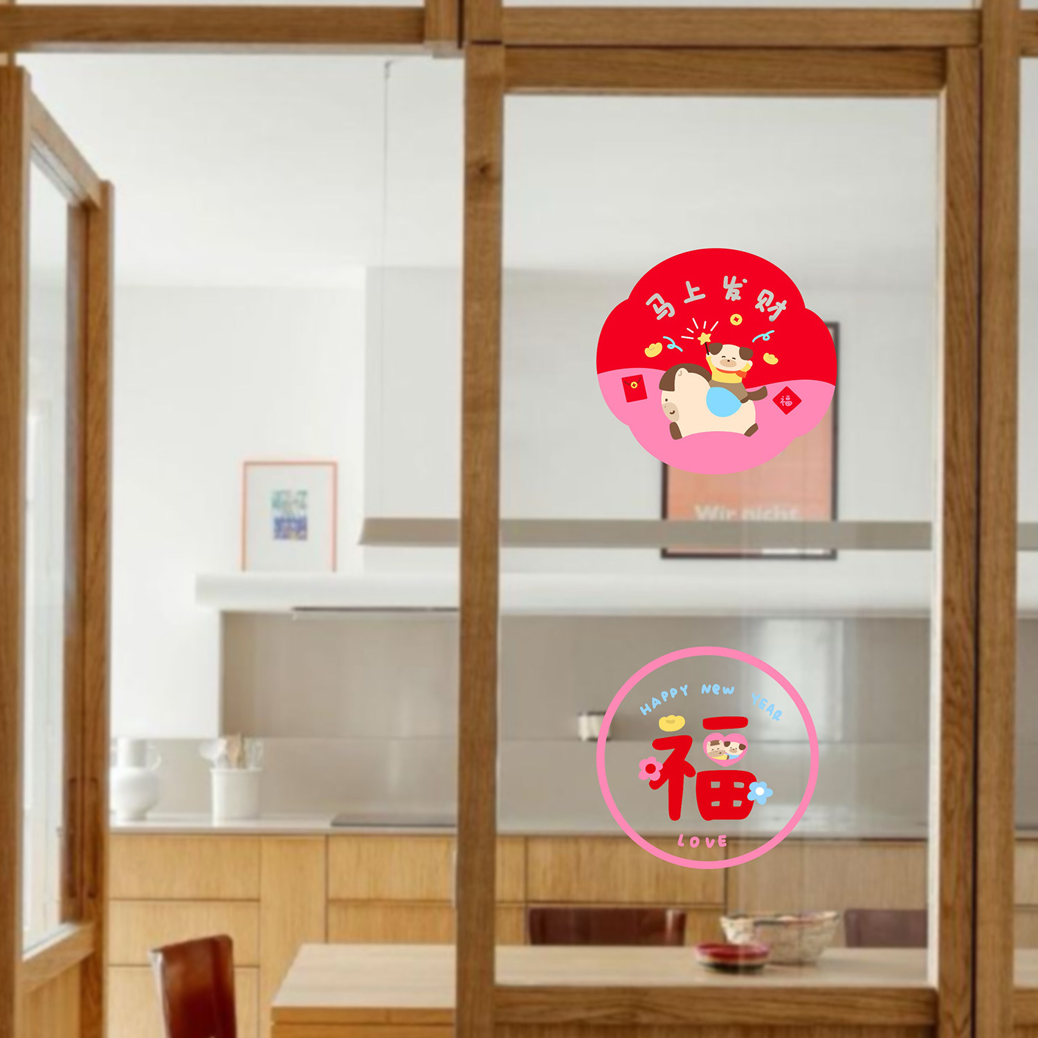 少女岛原创2026马年新年布置小马福福可爱插画窗花玻璃静电贴,淘宝优惠券,粉丝福利购,淘宝优惠卷