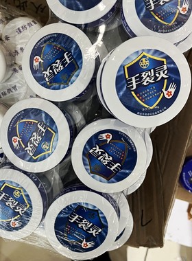 奥姿手裂灵霜滋润保湿滋润